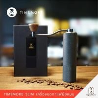 ราคา TIMEMORE Slim / Slim Plus / Slim S เครื่องบดกาแฟมือหมุน Coffee Grinder Aluminum Manual Stainless steel (3433593450)