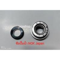 ราคา ซีลปั๊มน้ำ Sonic,Click,Dash,KR,Serpico,MTX,NSR ของ NOK ญี่ปุ่นแท้ (4689511437)