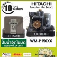 ราคา ส่งฟรี ปั๊มน้ำอัตโนมัติ WMP150XX 150วัตต์ แรงดันคงที่ ปั๊มน้ำ wm-p150XX ปั้มน้ำ Hitachi แรงดันคงที่ 150xx wm-p150xx (3532432166)