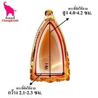 ราคา ช้างกระบี่ กรอบพระ ทองไมครอน146 กรอบทองเกรด A ใส่พระกริ่ง/พระรูปหล่อ อัดกรอบพระ ใส่กรอบพระ ตลับพระ (4539917666)