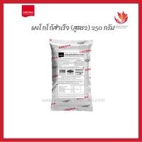 ราคา โกโก้ ผงโกโก้สูตร2 อโรม่า ผงผสมโกโก้ (Aroma) ขนาด 250 กรัม (4074531912)