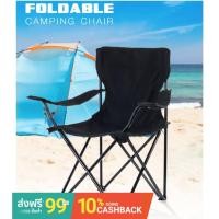 ราคา ถูกที่สุดแถมฟรี กระเป๋าหิ้วพกพา เก้าอี้ปิคนิค เก้าอี้สนามพับได้ เก้าอี้สนามพกพา เก้าอี้พับได้ เก้าอี้สนามป่า เดินป่า (5545742452)