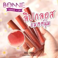 ราคา นีคาร่า ลิปแมท เวลเวท แมท ลิป เกรซ กันน้ำ เนื้อกำมะหยี่ NA1961 NEE CARA VELVET MATTE LIP GLAZE (5087074795)