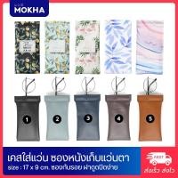 ราคา MOKHA - Leather case เคสหนัง ฝาปิดแม่เหล็ก เคสใส่แว่น กล่องแว่น ซองหนัง ซองแว่น (368274)
