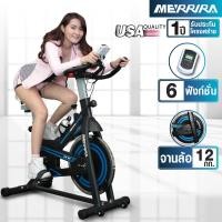 ราคา MERRIRA Spin Bike รุ่น MSB01 จักรยานออกกำลังกาย (317695418)