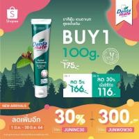 ราคา [Official Store] ยาสีฟันสมุนไพร เดนตาเมท 100 g. สูตร ดั้งเดิม ชุด 1 หลอด (1133245431)
