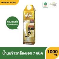 ราคา V-FIT น้ำนมข้าวกล้องงอก 7ชนิด 1,000 ml. (488262615)