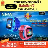 ราคา นาฬิกาเด็ก A32WS ใส่ซิม โทร ได้ GPS แท้ ติดตามตำแหน่งตรงที่สุด กันน้ำ IP67 กันน้ำได้ (1659454148)