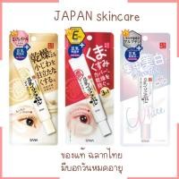 ราคา SANA Namerakahonpo Eye Cream 3 in 1/Wrinkle eye cream (1337991145)