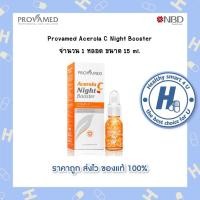 ราคา ซื้อครบ 600 มีของแถม Provamed Acerola C Night Booster 15ml. / โปรวาเมด อะเซโรลา ซี ไนท์ บูสเตอร์ 15 มล. (1894855289)