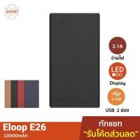 ราคา [คืน44c.ทักแชทรับโค้ด] Eloop E26 แบตสำรอง 12000mAh Power Bank ของ ฟรีสายชาร์จ Micro USB (921288498)