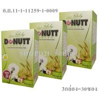 ราคา DONUTT total fibely 3 กล่อง (30 ซอง) ของแท้ % กากใยสูงดื่มก่อนนอน ช่วยระบบขับถ่าย พร้อมส่ง (1457134840)