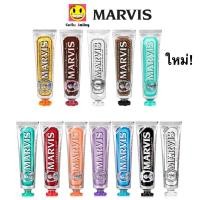 ราคา 12 กลิ่นใหม่ ยาสีฟัน Marvis มาร์วิส จากอิตาลี 75, 85 ml หอมสุด (1704578472)