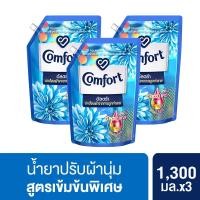ราคา [799 ส่งฟรี] Comfort Ultra Fabric Softener 1300 ml X3 คอมฟอร์ท อัลตร้า น้ำยาปรับผ้านุ่ม (1018564498)