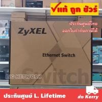 ราคา รับ 10% Coins โค้ด SPCCBJD8HF | ZyXEL GS1900-24HP 24-port GbE Smart Managed PoE Switch with GbE Uplink (1925743523)