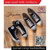 ราคา ถูกที่สุด รองเท้าทรงคอนเวิส รองเท้าผ้าใบทรงคอนเวิส รองเท้าผ้าใบสีดำ Converse รองเท้าMashare (2930993038)