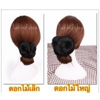 ราคา ดังโงะเด็ก มวยผมเด็ก แบบหนีบ (1133806185)