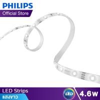 ราคา Philips ไฟเส้น LED Strips รุ่น DLI 31178 4.6 วัตต์ ยาว 5 เมตร สีคูลไวท์ (4000K) (1913811603)