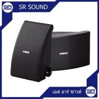 ราคา YAMAHA NSAW392 ตู้ลำโพง 5.25 นิ้ว (สินค้าสภาพใหม่ตัวโชว์ ของแท้ 100%(ราคาต่อ 1 คู่ 2 ใบ)(4049SMY)*ทักแชทเพื่อขอรับส่วนลด (2330337625)