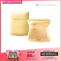 ราคา Cute Press Evory Perfect Skin Plus Vitamin E คิวท์เพรส อิเวอร์รี่ เพอร์เฟ็คสกิน พลัส วิตามิน อี (1809602880)