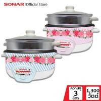 ราคา SONAR หม้อหุงข้าว 3 ลิตร หม้อหุงข้าวไฟฟ้า หม้อหุงข้าว หม้อนึ่ง มีซึ้งนึ่ง 2 ชั้น หม้อหุงข้าวอเนกประสงค์ รุ่น SR-D911 (1885846031)