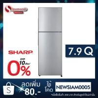 ราคา ตู้เย็น Sharp รุ่น SJ-Y22T (SL) ขนาดความจุ 7.9 คิว สี Silver (1847306199)