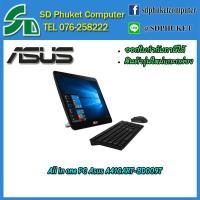 ราคา Asus คอมพิวเตอร์ Computer Pc All in one A41GART-BD009T (3045327876)