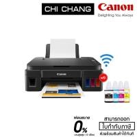 ราคา CANON PRINTER # G3010 (Print/Scan/Copy/Wifi) พร้อมหมึกแท้ 1 ชุด (2499149988)