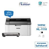 ราคา [ส่งฟรี ] Brother HL-1110 Laser Printer พร้อมหมึกแท้ 1 ตลับ เครื่องพิมพ์ ระบบเลเซอร์ ปริ้นขาวดำ (1883663786)