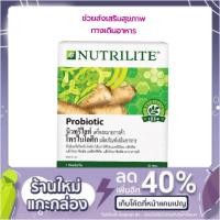 ราคา Nutrilite Probiotic โพรไบโอติก แอมเวย์ ขนาด 30ซอง [ช็อปไทย] (3193341432)