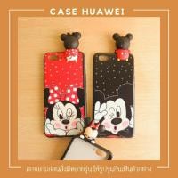 ราคา เคส Huawei Honor20lite/P8/Nova2i/P8lite/P9lite/P9 (3442044476)