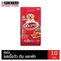 ราคา ALPO ADULT Beef, Chicken, Lamb 10kg. อัลโป อาหารสุนัขโต 10 กิโลกรัม (3735030271)