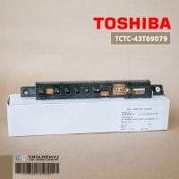 ราคา TOSHIBA / CARRIER TCTC-43T69079 แผงรับสัญญาณรีโมทแอร์ โตชิบ้า, แคเรียร์ อะไหล่แท้ศูนย์ (3184494486)