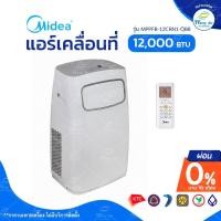 ราคา พร้อมส่ง MIDEA แอร์เคลื่อนที่ 12,000BTU ปล่อยประจุลบ กำจัดกลิ่น ฝุ่น ขนสัตว์ รุ่น MPPFB-12CRN1-QB8 (4084295638)