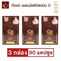 ราคา [ 3 กล่อง ] ถั่งเช่ายิ่งยง ถั่งเช่า ผสมมัลติวิตามินบี Donutt Cordyceps Plus Multivitamin B ถั่งเช่าสายพันธุ์ทิเบต (5131421345)