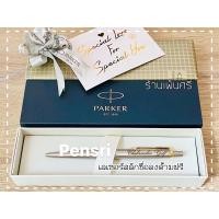 ราคา Parker Jotter Standart GT สีเงินแหนบทอง ปากกาแบรนด์เนมแท้100% พร้อมสลักชื่อด้วยเครื่องเลเซอร์ฟรี (3205902457)