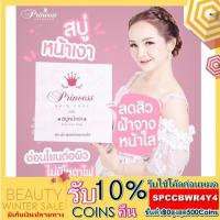 ราคา (ใหม่/แท้100%) สบู่หน้าเงา (Aura Aura Soap) by PSC ขนาดใหญ่ 80g. (3334759432)