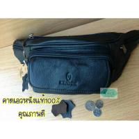 ราคา กระเป๋าคาดเอวหนังแท้100% กระเป๋าคาด-อกหนังแท้ หรูหรามีสไตล์กระเป๋าหนังแท้(ฝาปิด) (5047104980)