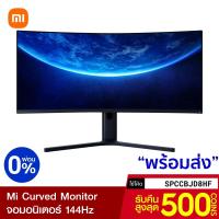 ราคา [รับ500c. SPCCBJD8HF] Xiaomi Mi Curved Gaming Monitor 34 นิ้ว 144Hz จอมอนิเตอร์ ผ่อน 0% (3742515281)