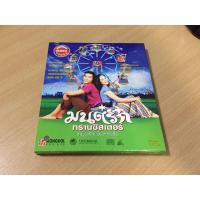 ราคา ภาพยนตร์ มนต์รัก ทรานซิสเตอร์ (วีซีดี พากษ์ไทย) (3990356604)