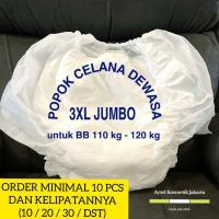 ราคา กางเกงผ้าอ้อมผู้ใหญ่กางเกงจัมโบ้ผ้าอ้อมผู้ใหญ่ขนาด 3XL (4383108418)