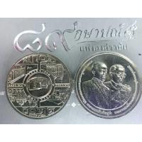 ราคา เหรียญ เหรียญที่ระลึก 50 บาท วาระครบ 150 ปี โรงกษาปณ์ ปี 2553 (4441097856)
