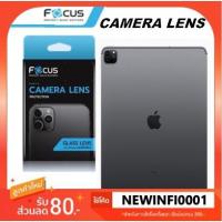 ราคา ฟิล์ม กระจก กันรอย เลนส์ กล้อง แบบใส โฟกัส Focus iPad pro 11.0 2020 2021 / 12.9 2020 camera glass Lens พร้อมส่ง (3743664940)