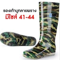 ราคา รองเท้าบูททำสวน รองเท้าบูททำนา บูททำฟาร์ม ลายพราง รองเท้าบูทลายทหาร รองเท้าบูทยางกันน้ำ สินค้าในไทย (5255195402)