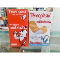 ราคา พลาสเตอร์ปิดเเผลชนิดผ้าและชนิดพลาสติก Tensoplast/Tensoplastic กล่องละ 100 ชิ้น เทนโซพล๊าส/เทนโซพล๊าสติก exp2025 (4031468269)