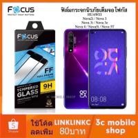 ราคา ฟิล์ม กระจก เต็มจอ โฟกัส ใส หัวเว่ย Hi-Defination - Huawei Nova2i/Nova3/Nova3i/Nova3e/Nova4/Nova5i/Nova5T (4710584702)