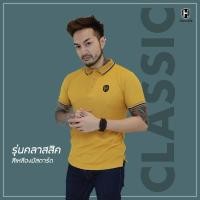 ราคา ใหม่ เสื้อโปโล Hero1098 รุ่น Classic​ใส่โค้ด ใส่โค้ด PLJUNA ลดทันที 80.- เมื่อช้อปขั้นต่ำ 200.- (4347840544)