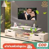 ราคา ชั้นวางทีวีไม้ 90cm-190cm โต๊ะวางของ โต๊ะวางทีวี ชั้นวางโทรทัศน์ รองรับทีวี40-50นิ้ว 2-4ประตู มีตู้เก็บของ มีช่องวางของ (3287758386)
