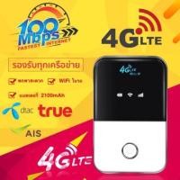 ราคา 4G Pocket WiFi 150Mbps 4G WiFi ใช้ได้ทั้ง AIS DTAC True Mobile Wifi (4053090978)