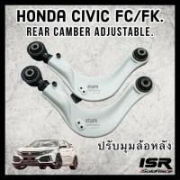 ราคา ISR Rear Camber แคมเบอร์ปรับมุมล้อหลัง Honda Civic FC FK Accord Gen10 (4516411799)